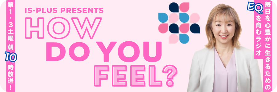 アイズプラスプレゼンツ How do you feel?