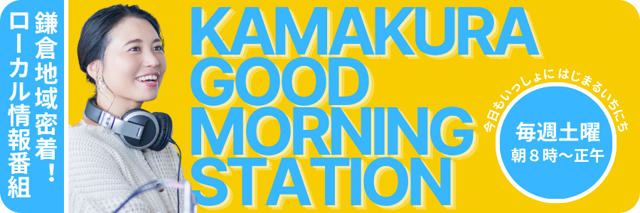 KAMAKURA GOOD MORNING STATION