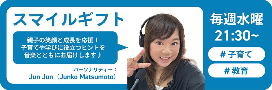 スマイルギフト