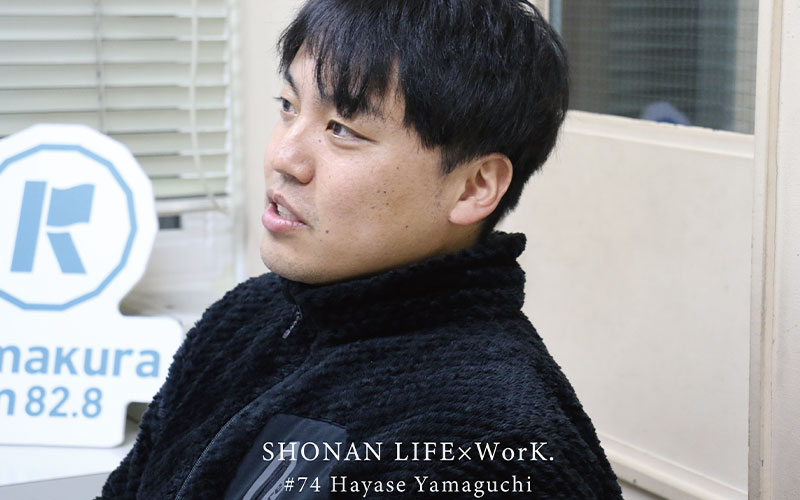 湘南WorK. presents 〜SHONAN LIFE×WorK.〜